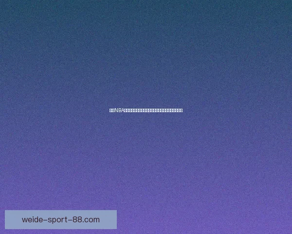 伟德NBA直播平台全面升级实时赛事追踪带你享受极致观赛体验