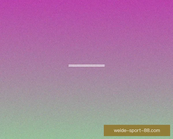 最新世界杯竞猜平台推荐助你精准预测赛事走向赢取大奖